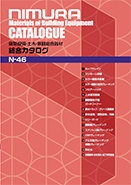 総合カタログ